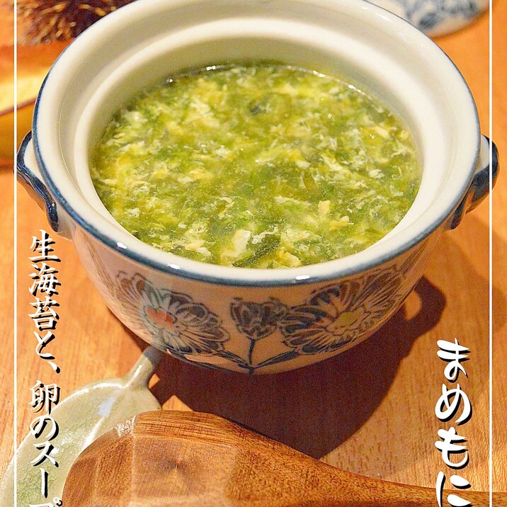 優しい味の 生海苔と卵のスープ レシピ 作り方 By まめもにお 楽天レシピ 優しい味の 生海苔と卵のスープ レシピ 作り方 By まめもにお 楽天レシピ
